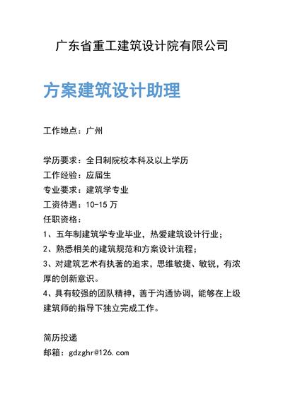 广东省重工建筑设计院有限公司