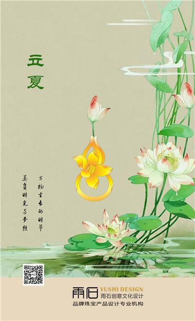 李慧梅 雨石创意文化设计