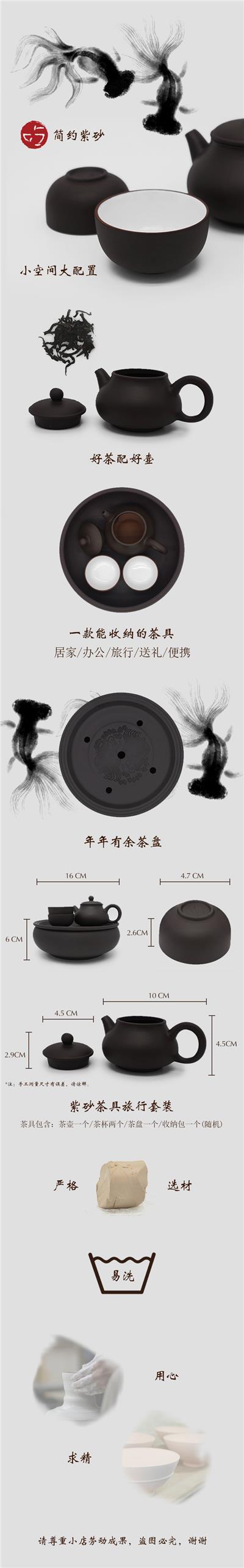 吃FUN紫砂功夫便携旅行茶具套装金鱼中国风茶盘一壶二杯送包送杯