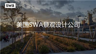 美国SWA景观设计公司