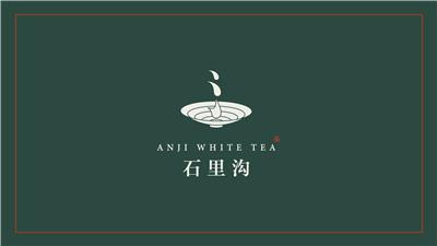 安吉白茶 石里沟 茶叶logo设计 标志设计