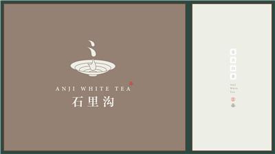 安吉白茶 石里沟 茶叶logo设计 标志设计