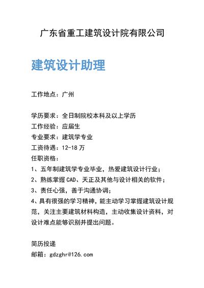 广东省重工建筑设计院有限公司