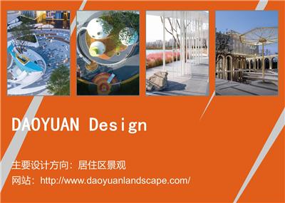 DAOYUAN Design