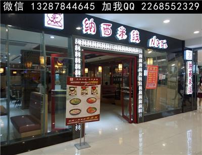 米线店.米线馆设计案例效果图